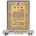 유신종합상사
