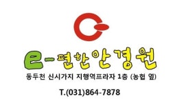 e편한안경원