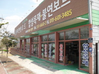 한성씨앤씨합성목재