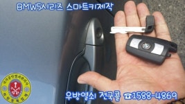 우방열쇠