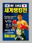 정인권투체육관