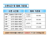 경북대 드림태권도장
