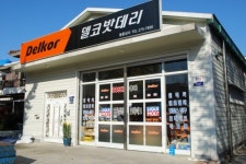 델코 배터리 동훈상사