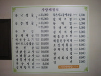 사랑채