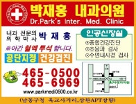 박재홍내과의원