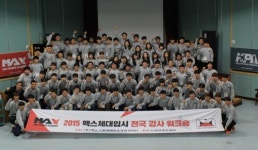 맥스체대입시 광주교육원