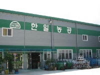 한일농공
