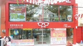 안경창고싸군 시흥점