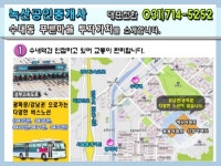 녹산공인중개사사무소