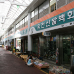 유천시장
