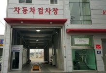 검단연안자동차