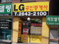 LG공인중개사사무소
