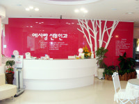 예사랑산부인과의원