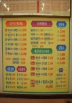 미산중화요리