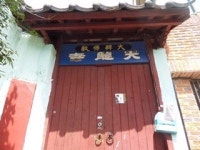 천룡사