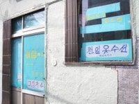 천일옷수선