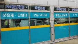 보광종합상사