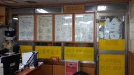 상일공인중개사사무소