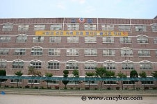 고양초등학교