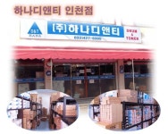 하나디앤티