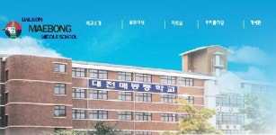 매봉중학교