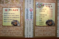 옛날동태매운탕