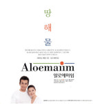 알로에마임 유달지사