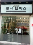 토니앨리스헤어