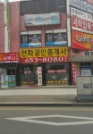 연화공인중개사사무소