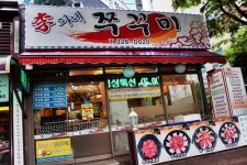 이가네쭈꾸미