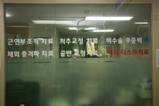 한울사랑의료소비자생활협동조합한사랑의원