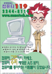 컴퓨터119