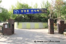 왕북초등학교