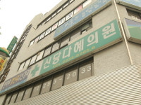 연세현치과의원