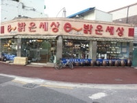 이밝은세상조명