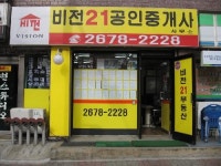 롯데캐슬비전공인중개사사무소