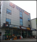 태성공구백화점