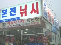 본전낚시