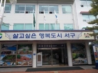 서구청