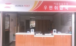 서울잠실우성우편취급국