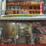 동막골