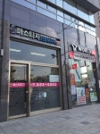 퍼스티지공인중개사사무소