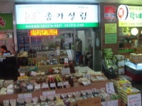 종가살림