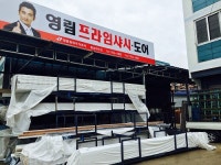 영림프라임샤시도어 동남하우징