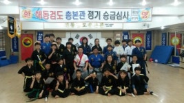 해동검도 총본관 분당도장