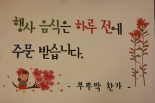 부뚜막찬가