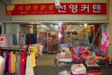 선영커텐