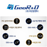 지오알앤디
