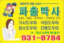 세화파출박사 노원점