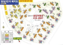 성도공인중개사사무소